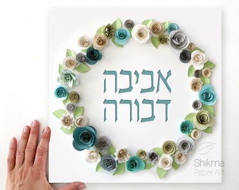 Bat Mitzvah Gift Hebrew Name Sign For Girl 3D Paper Flower Personalized Art New Baby Girl Customized Jewish Gift Teal Flower Art