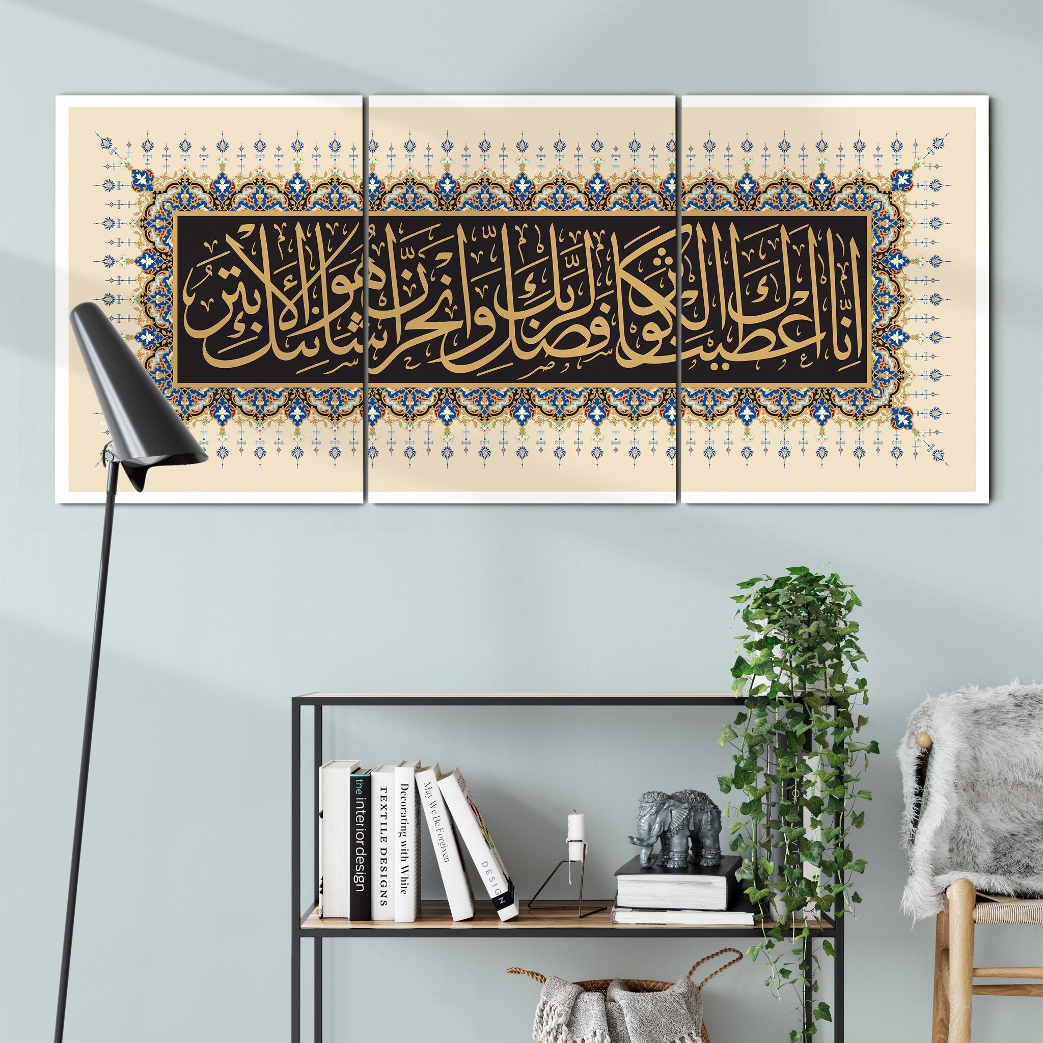 Ayat Ul Kursi-Naml Islamic Wall Art Canvas Print , Pendaison de Crémaillère Musulmane Cadeau L'aïd e