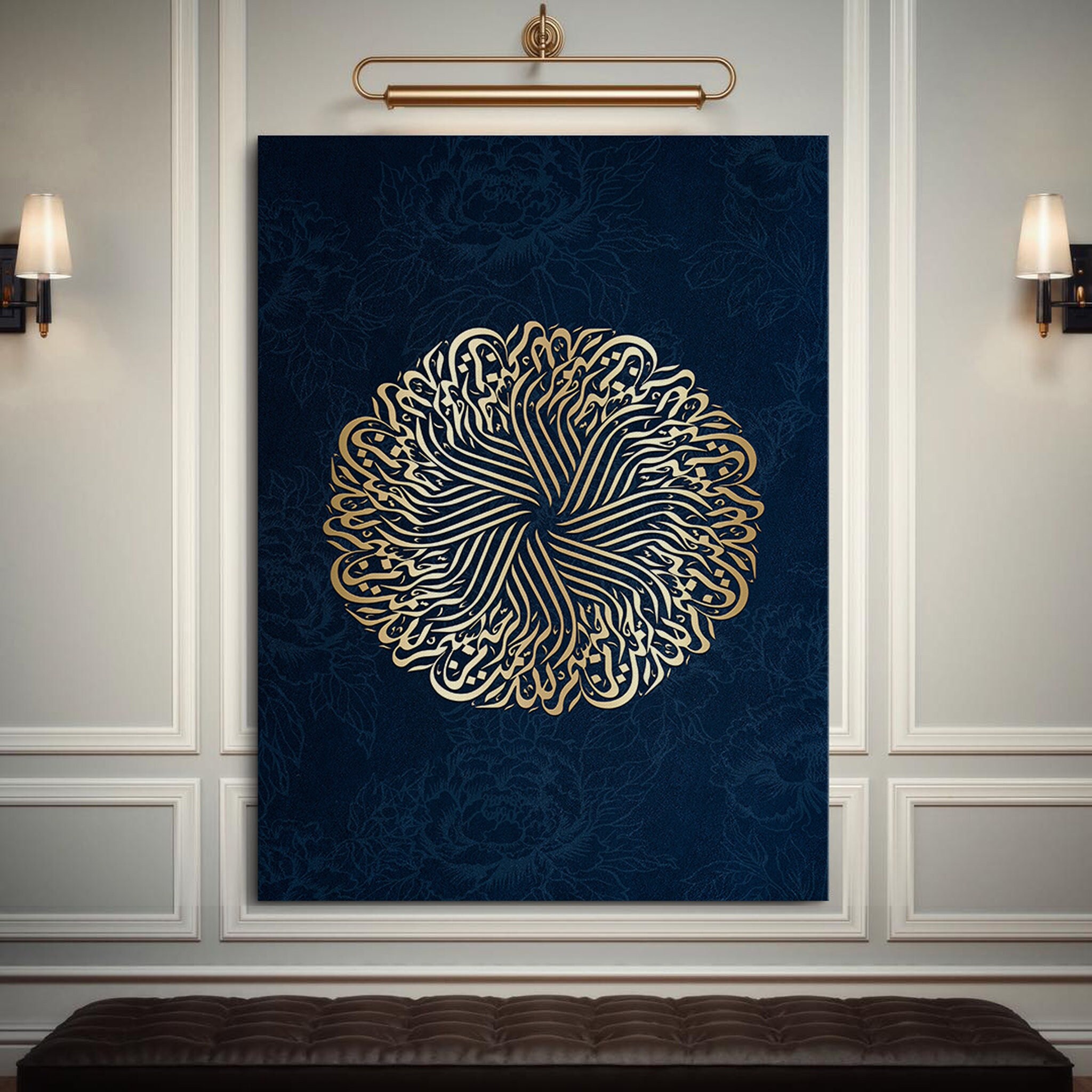 Réflexion Radiale Bismillah Hir Rahman - Art Mural Islamique & Toile d'art Arabe Calligraphie Arabe