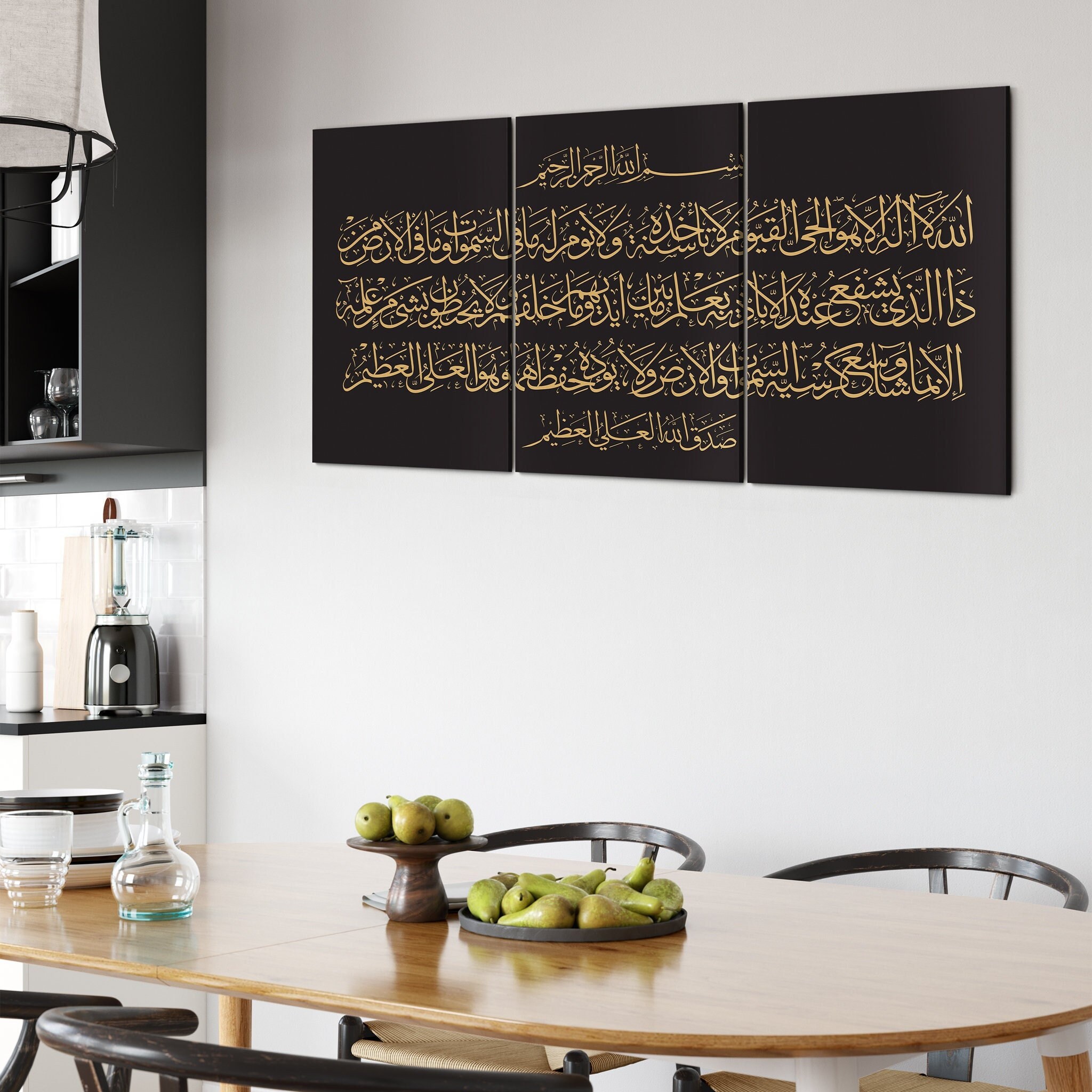 Ayat Ul Kursi-Naml Islamic Wall Art Canvas Print , Pendaison de Crémaillère Musulmane Cadeau L'aïd e