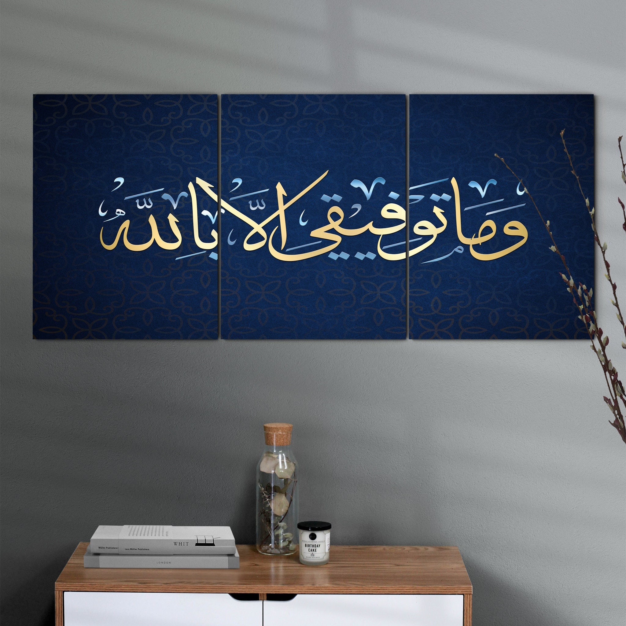 Asma Ul Husna - Al-Falaq Al-Nas, Coufique , Art Mural Islamique, Cadeaux Islamiques, Cadeau Pour Les