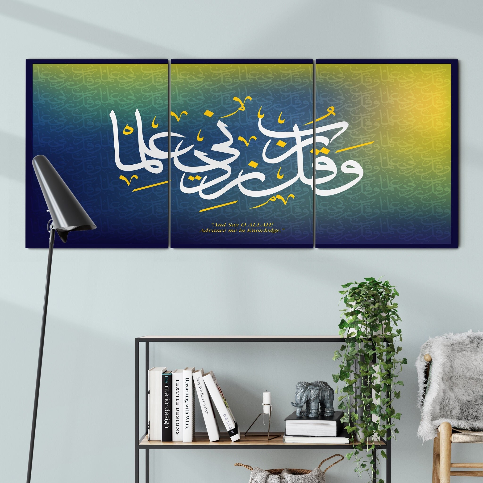 Waqul Rabbi Zidni Ilma - Impression sur Toile d'art Mural Islamique , Pendaison de Crémaillère Musul