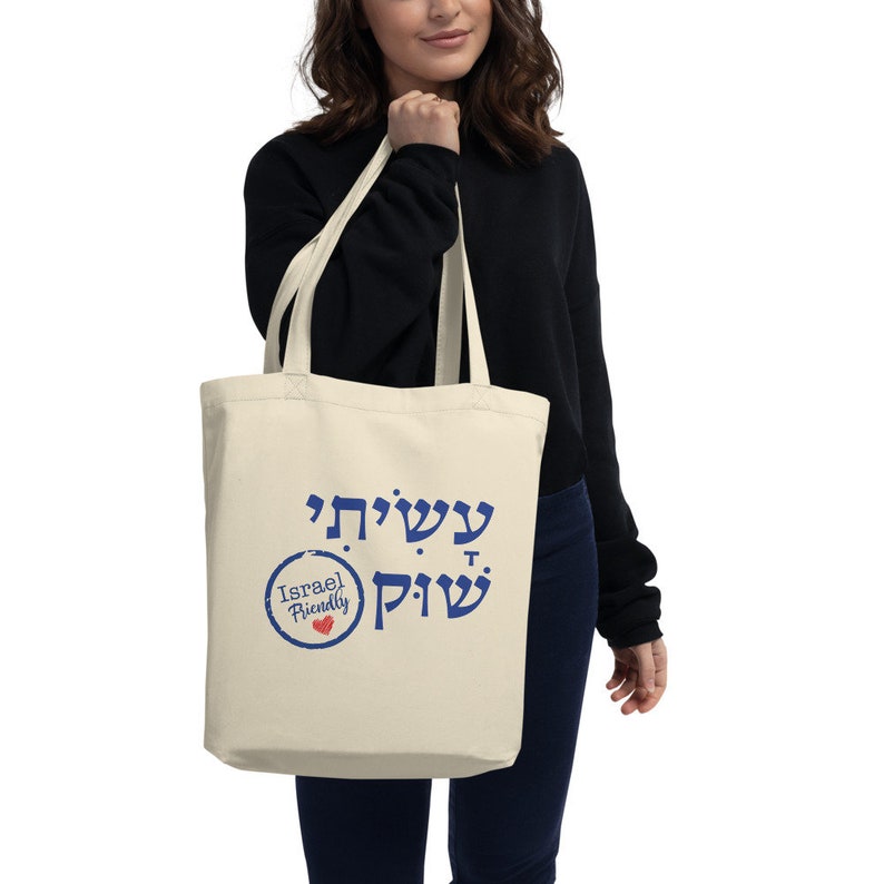 Israeli Market Eco Tote Bag Asiti Shuk Hebrew Phrase Market Bag