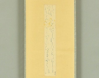 大田垣蓮月 Otagaki Rengetsu (1791-1875) Japanese antique art kakejiku kakemono wall hanging scroll / Tanzaku Waka Poem こひせじの ~ with Box RB452