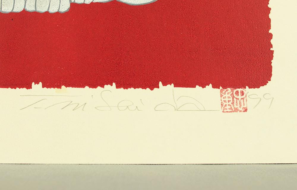 西田忠重 西田忠重 (b1942) オリジナル木版画「兄弟 (W) 4」 - 11/120
