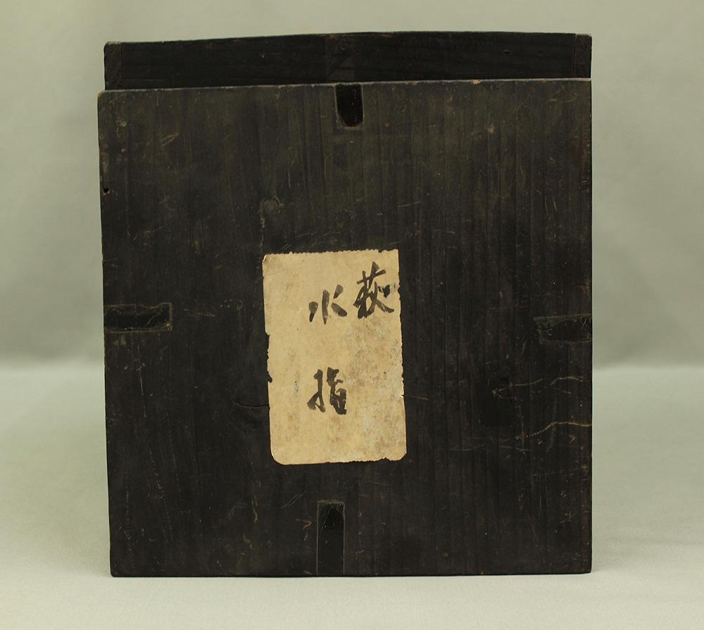 萩焼「水指」水差し 茶道具 VA824 - Etsy 日本