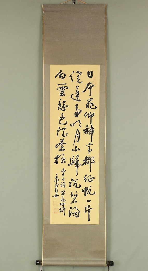 中国の掛け軸/三行書道 RB659 - Etsy 日本 中国の掛け軸/三行書道 RB659 - Etsy 日本