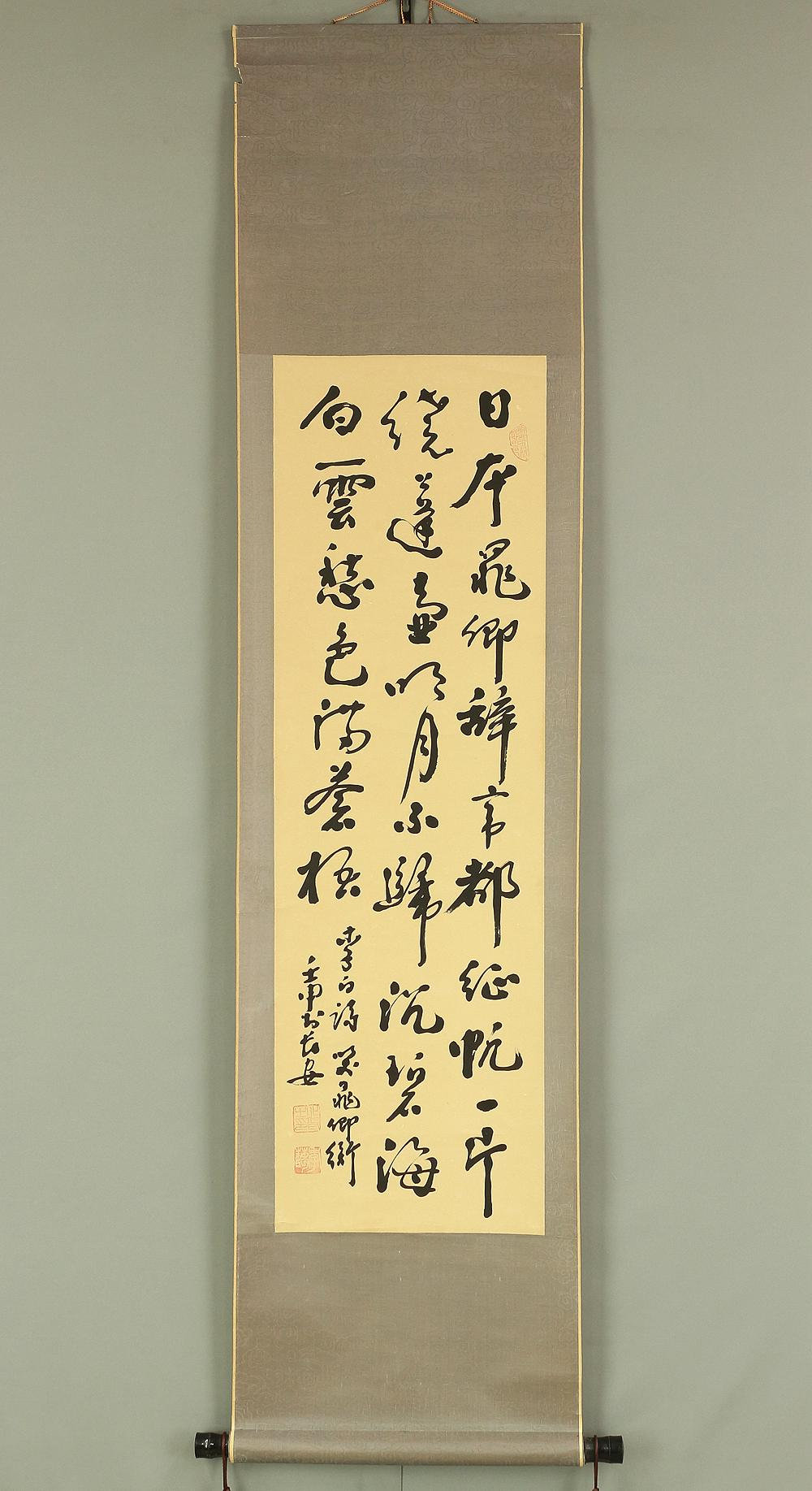 掛け軸　中国 楊照輝（兆暉）［四行書］北京 書画家 ！ il_fullxfull.6287551068_lkgd.jpg