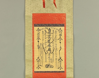 創価学会 SGI 南妙法蓮華経 - 日寛御本尊 日蓮正宗 NST - 高解像度