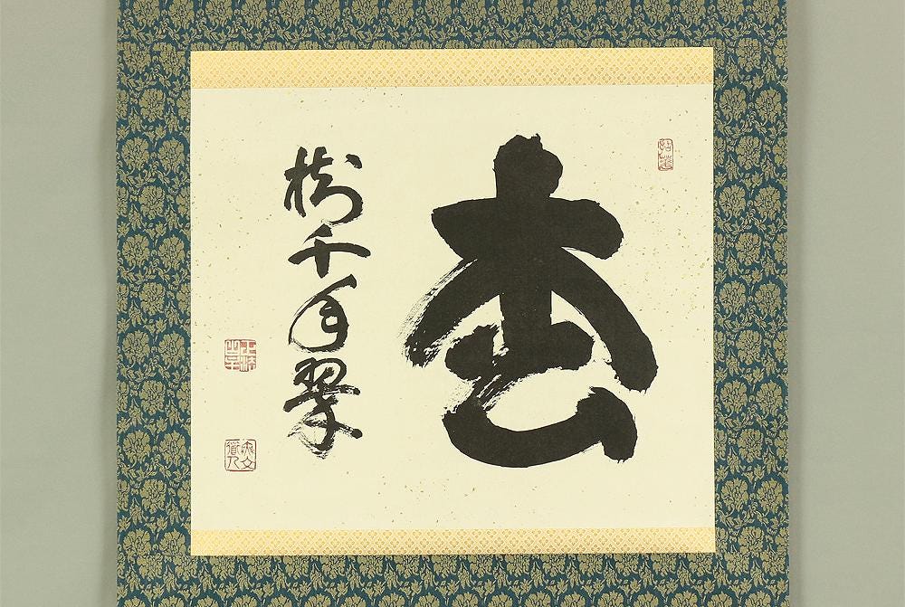 画集〔巨匠が描く〕日本の名山 全6巻 特別展 対決 巨匠たちの日本美術 図録 水墨画 画集 若冲｜Yahoo
