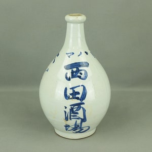 Nishida Sakaba 西田酒場 1926 (Taisho 15) 大正十五年 Japanese vintage Sake bottle Sake bin Kayoi Tokkuri Binbo Tokkuri Kashi Tokkuri V982