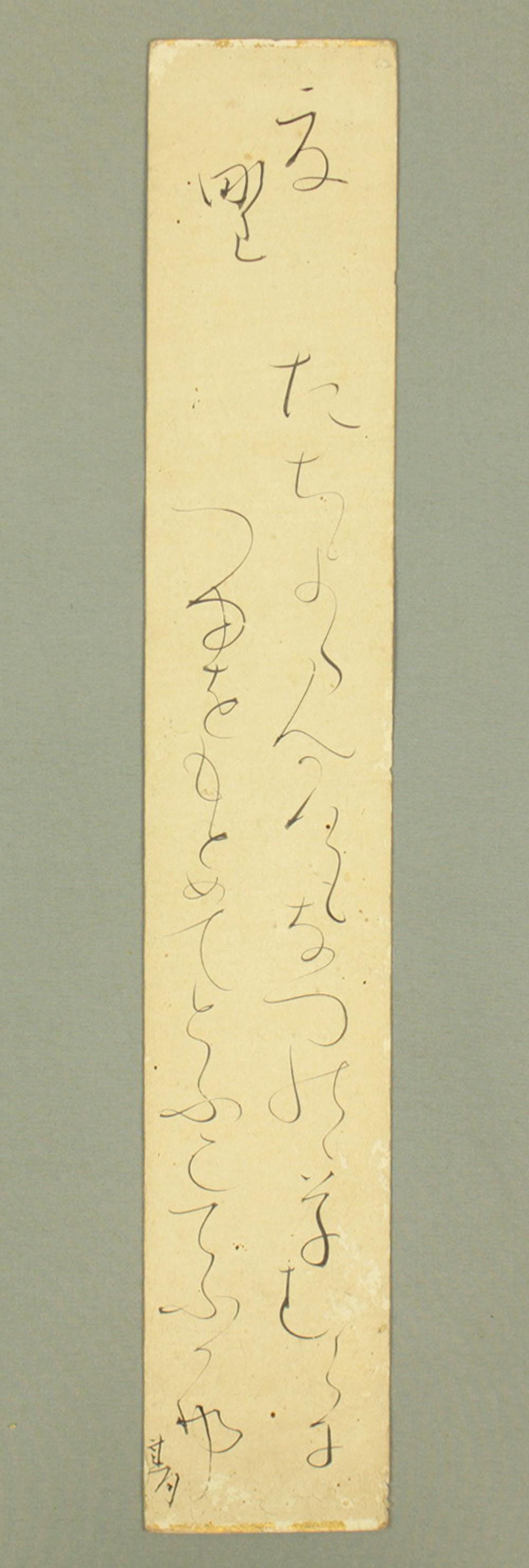 Otagaki rengetsu - Etsy 日本