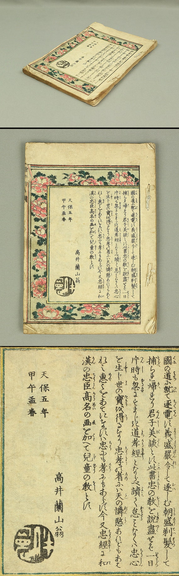 葛飾北斎 Katsushika Hokusai Original Woodblock Print