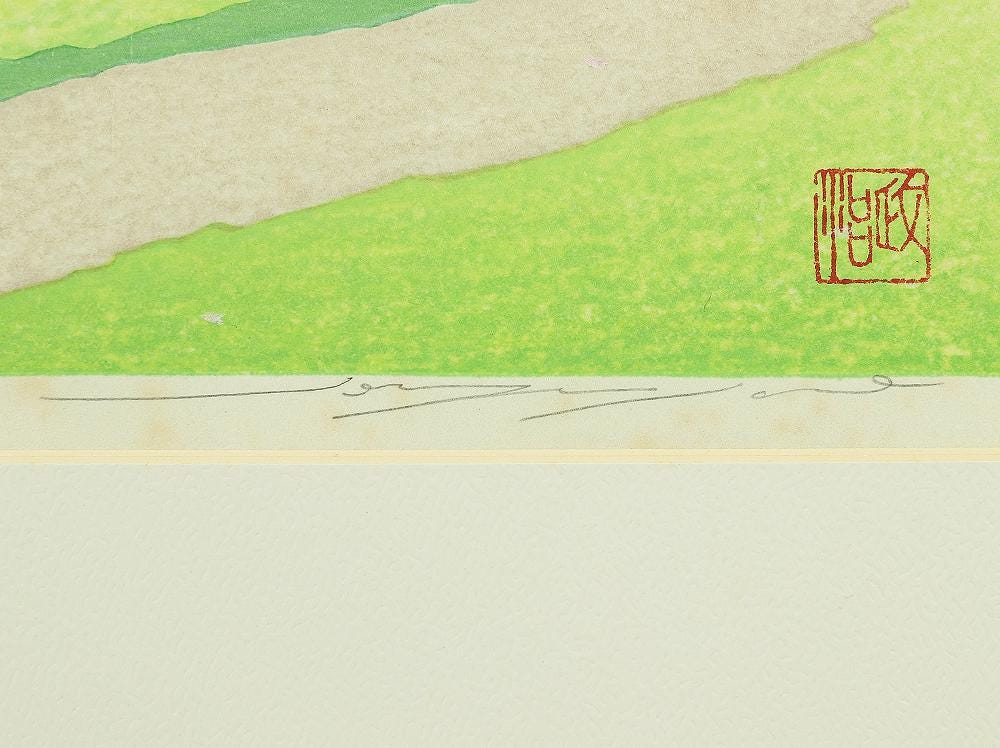 佐野せいじ 佐野せいじ (1959年生) 原画 4cps 「里山の四季」 69/500