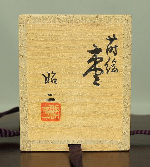 藤原昭二（1964年生まれ）金蒔絵「松、波、舟の風景」夏目茶筒／茶道用