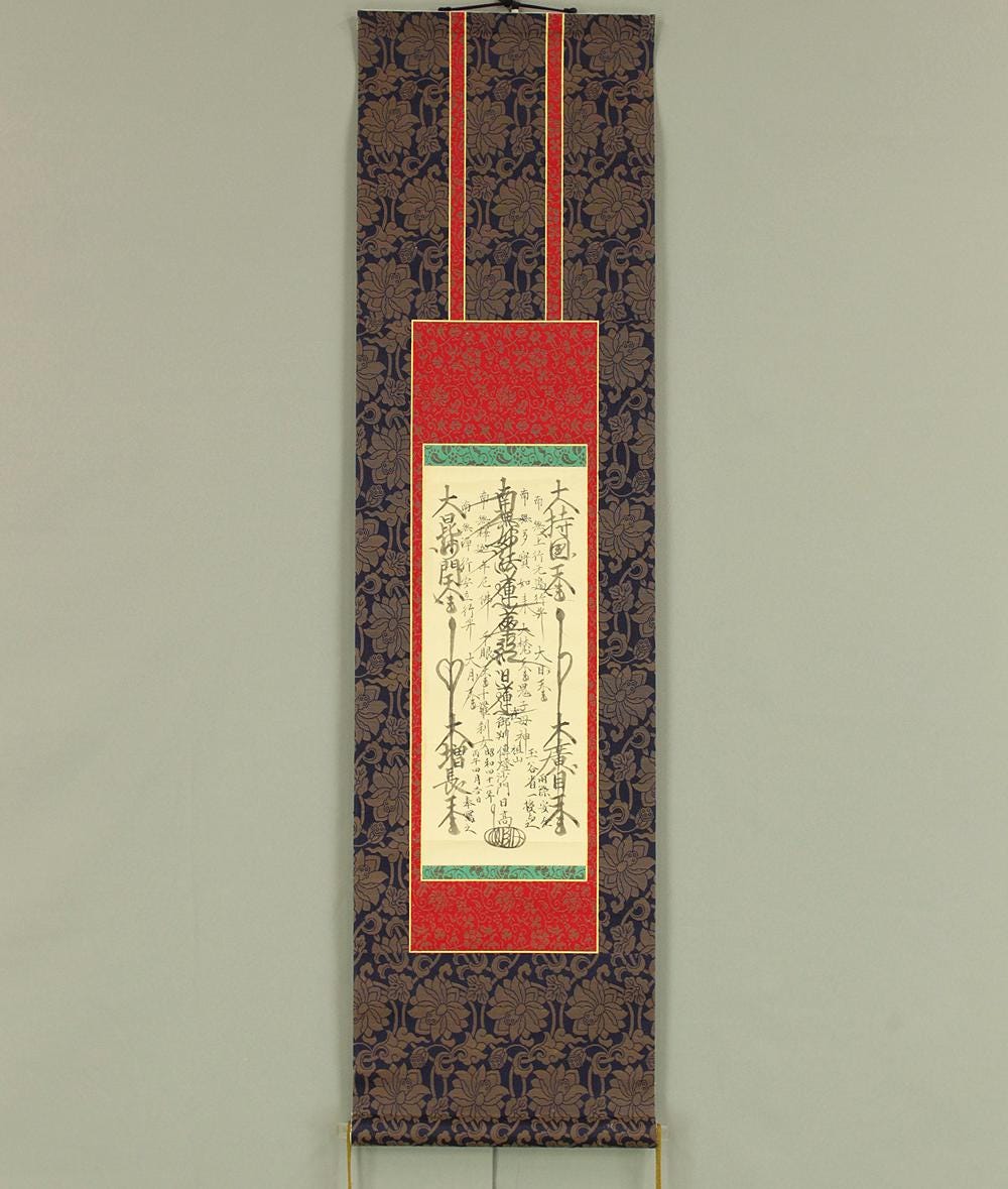 都筑玄妙　福寿　掛け軸　箱無し　善光寺貫主　大勧進　大僧正　書画、骨董品、美術品 il_fullxfull.7256430249_4n9v.jpg