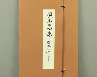 佐野せいじ 佐野せいじ (1959年生) 原画 4cps 「里山の四季」 69/500