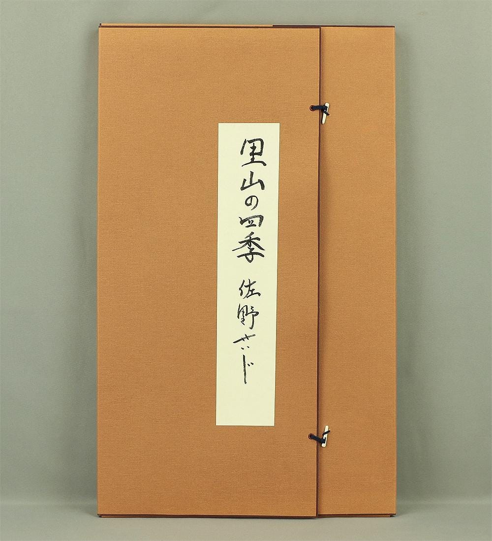 佐野せいじ 佐野せいじ (1959年生) 原画 4cps 「里山の四季」 69/500