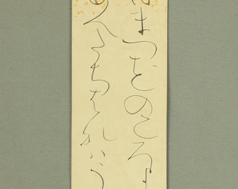 大田垣蓮月 太田垣蓮月 (1791-1875) 日本の古美術 掛軸 掛け軸 / 短冊