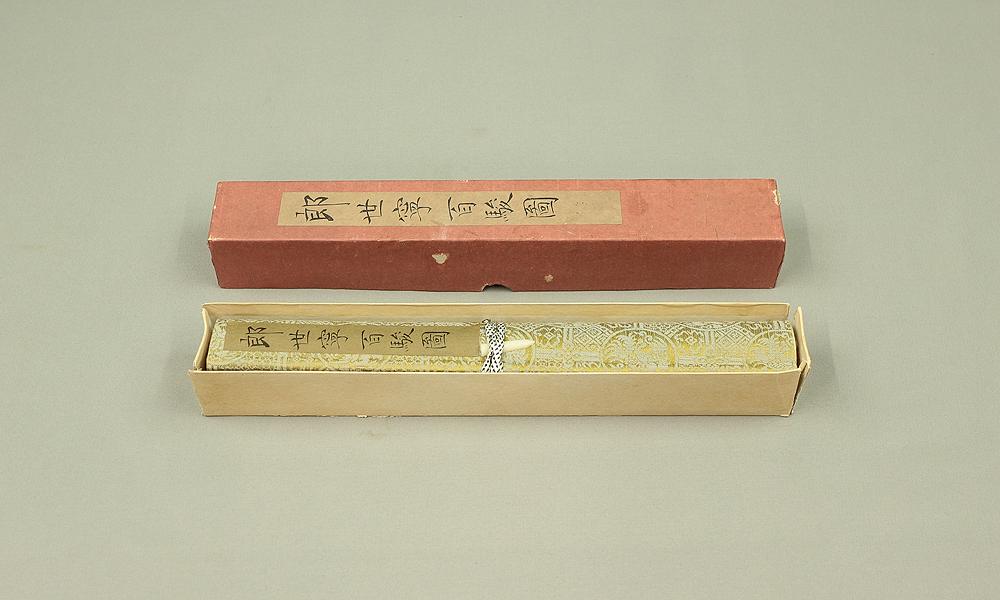 巻物　郞世寧百駿圖 Print - Giuseppe Castiglione 郎世寧 Chinese Scroll Rolled