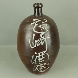 Japanese vintage Sake bottle Sake bin Tokkuri Kayoi Tokkuri, Binbo Tokkuri, or Kashi Tokkuri V996