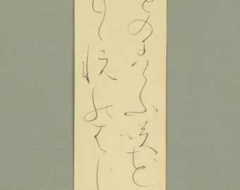 大田垣蓮月 太田垣蓮月 (1791-1875) 日本の古美術 掛軸 掛け軸 / 短冊