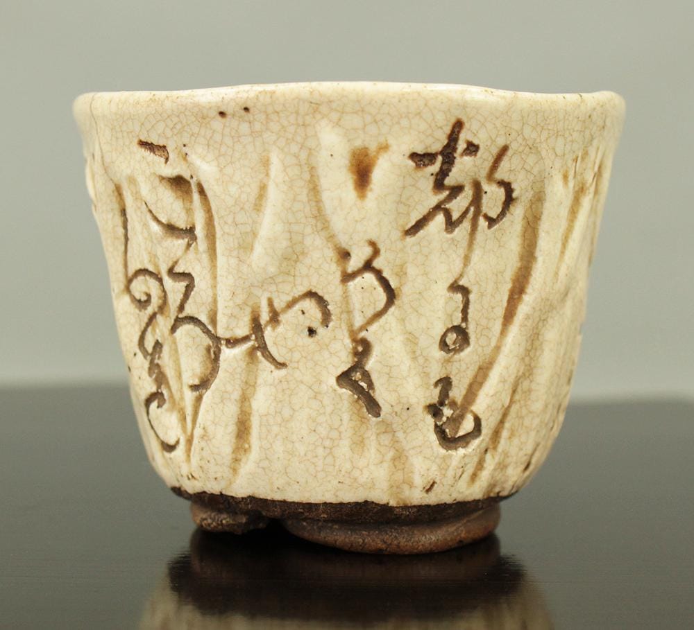 明治時代　アンティーク有田　大聖寺　色絵菊花文様　デミタス　ぐい呑み　7個 大田垣蓮月 太田垣蓮月 (1791-1875) 釘彫和歌ぐい呑み さかずきみやこ