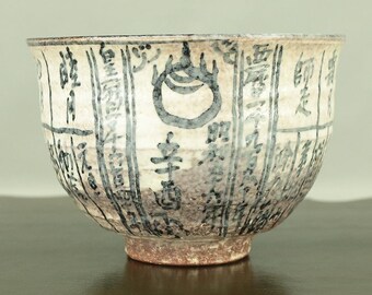 検討中　碗 浅見与し三 Asami Yoshizo (b1961) Kyo Ware '暦手茶碗 Calendar Tea