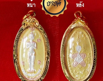 Necklace Coin AI Kai Pendant Pha Yant Kuman Thong Talisman Wat Jedee Thai Amulet 