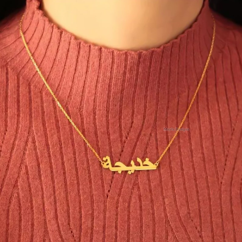 Personalized Arabic Name Necklace 14k Yellow Gold Plated Name Etsy