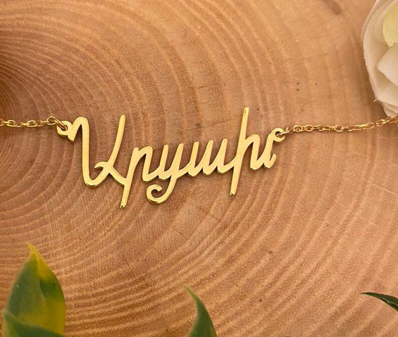 Armenian Name Necklace Armenian Personalized Pendant | Etsy
