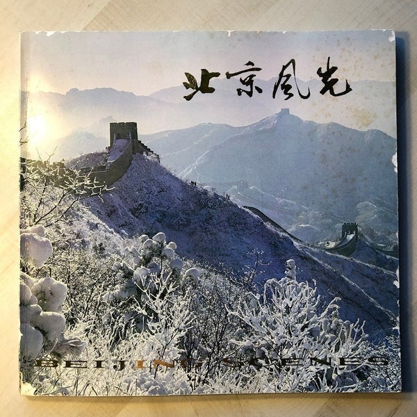 In Good Overall Vintage Condition "Beijing Scenes" Softcover Book - Photos with Descriptions in English and Chinese - Yòng zhōngwén xiě de