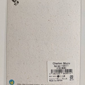 May include: A white postcard featuring a black and white illustration of a bird. The text "POST CARD" is printed in black at the top of the card. The bottom of the card has a barcode and text that reads "Chaton Muzu bp-pc-10011 &yen;180(税別) 4 582400 869914 製造・販売元 シール堂 Designed by Shinzi Katoh Made in JAPAN This card is made with organic banana fibre from Zambia. The banana fibres are a sustainable and eco-friendly material.  The text "Banana Planet" and "Designed by &copy;Shinzi Katoh" is printed at the bottom of the card.