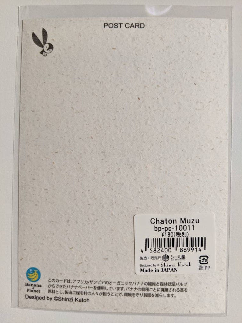 May include: A white postcard featuring a black and white illustration of a bird. The text "POST CARD" is printed in black at the top of the card. The bottom of the card has a barcode and text that reads "Chaton Muzu bp-pc-10011 &yen;180(税別) 4 582400 869914 製造・販売元 シール堂 Designed by Shinzi Katoh Made in JAPAN This card is made with organic banana fibre from Zambia. The banana fibres are a sustainable and eco-friendly material.  The text "Banana Planet" and "Designed by &copy;Shinzi Katoh" is printed at the bottom of the card.