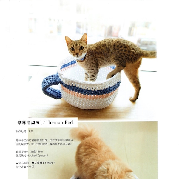 cro442 - japanese crochet ebook, crochet cats house, cats toys carpets, towels, pets crochet, instant download or receive via email