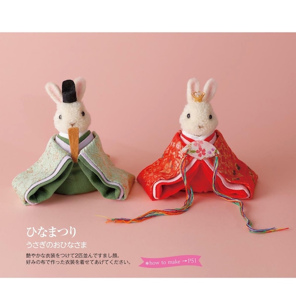 O03 - japanese wool craft ebook, making bom bom zodiacs, create animals from wool, instant download or recceive via email