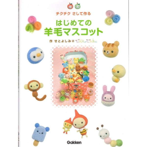 Needle felting ebook, NF02 - The First Wool Mascot Japanese Craft Book, pdf, instant download or receive via email