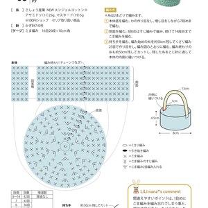 japanese crochet ebook, cro575 crochet patterns for scarfs, bags, coasters, boxes, baskets, accessories, receive via email image 8