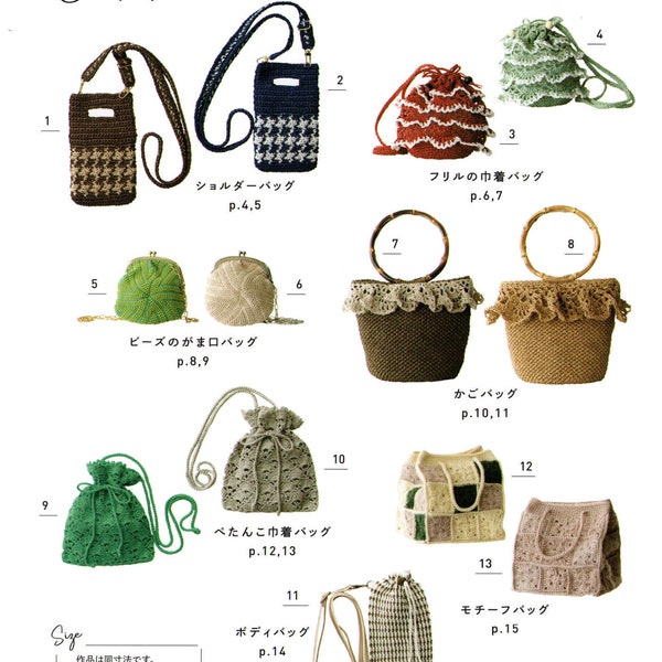 japanese crochet ebook, cro595 ccrochet pettit bags, crochet eco bags recycle bag,  crochet bags and pouches, receive via email