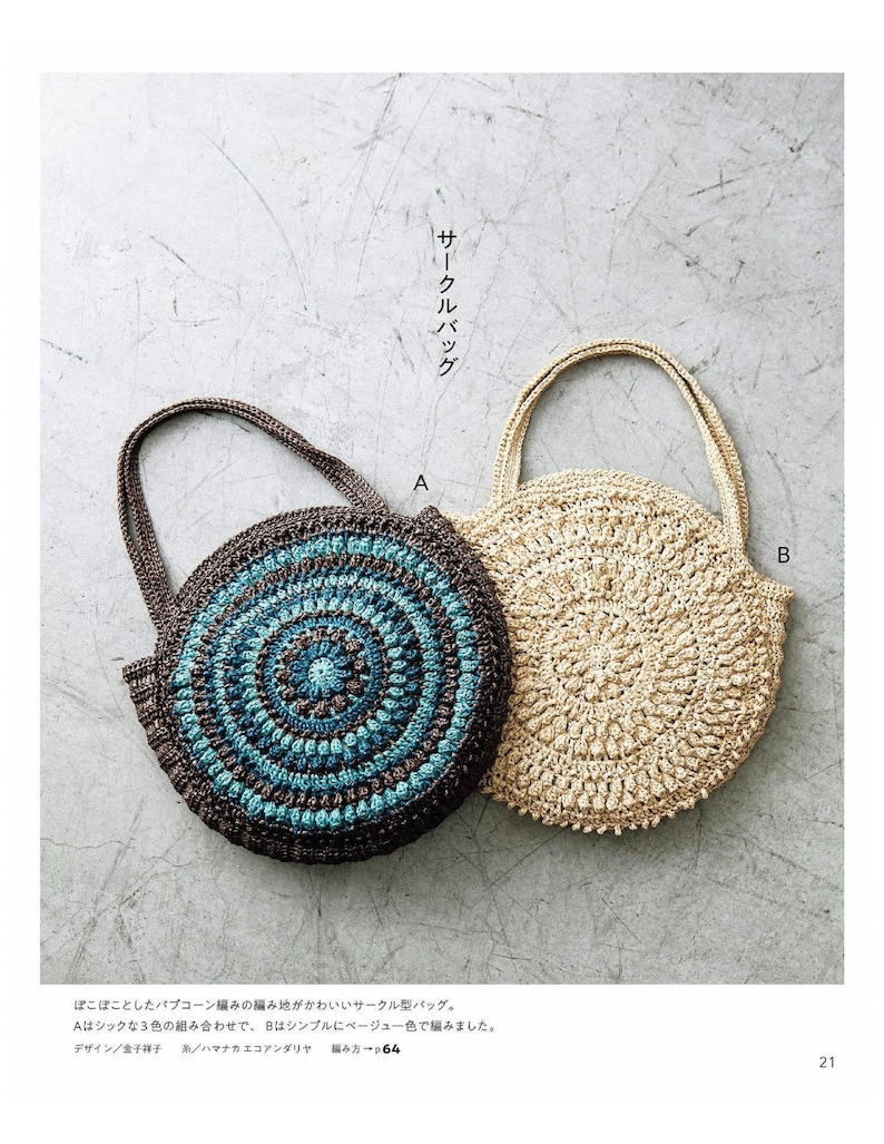 crochet ebook crochet ebook cro59 Bags and Hats Crochet Pattern Japanese E-Book instant download zdjęcie 3