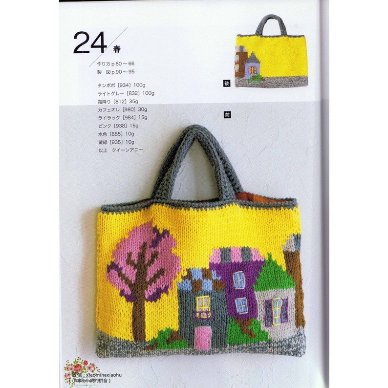 Cro246 crochet and knit ebook, Crochet and Knit With A Coloring Feeling Knit House Bag Japanese Craft Book, instant download or receive v image 1