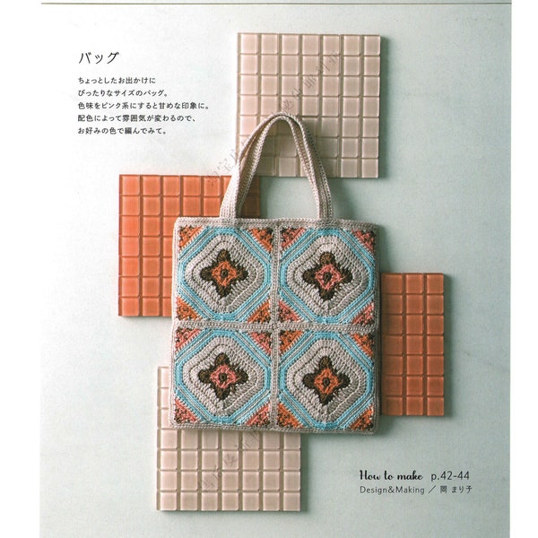 ebook giapponese all'uncinetto, cro588 quadrati della nonna all'uncinetto, modelli di piastrelle, borse all'uncinetto, sacchetti, scatole di fazzoletti, sottobicchieri ricevuti via e-mail