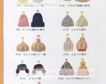 kni176 - japanese knitting ebook, knit and crochet hats, beanie, scarfs for adults and kids, receive via email within 24h