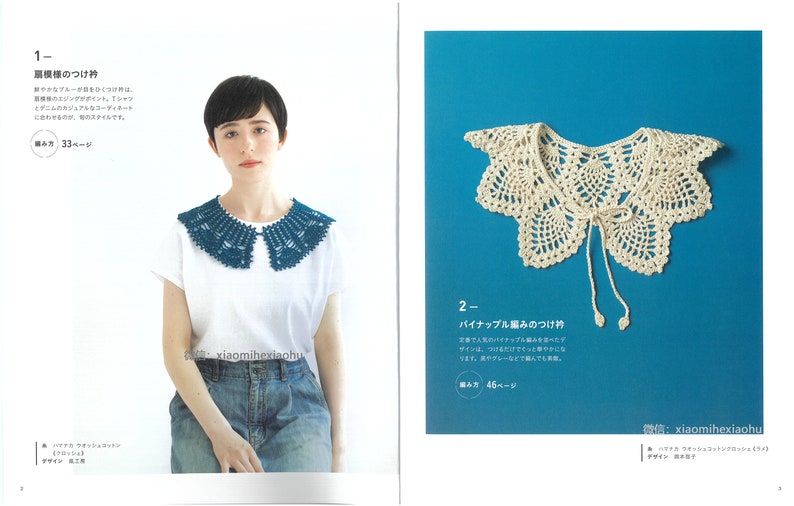 cro462 japanese crochet ebook, crochet lace collars, crochet collars patterns, instant download or receive via email image 1