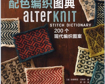 Kni03 -chinese knitting ebook, Color Matching Knitting Picture Book, 200 Modern Knitting Patterns, pdf instant download or receive via email