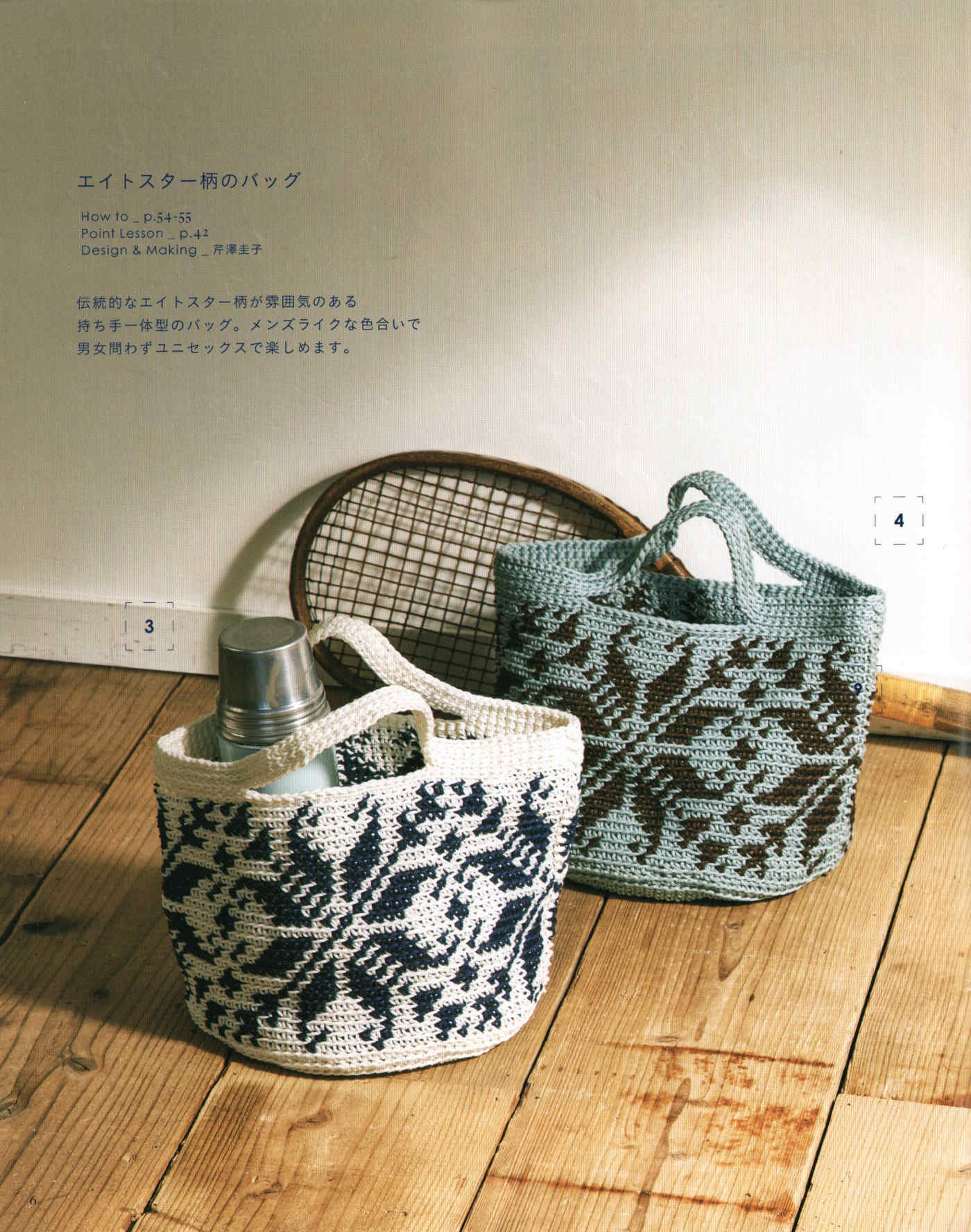 japanese crochet ebook, cro594 crochet summer bags patterns, crochet patterns, diagrams for bags, handbag, eco bags, receive via email