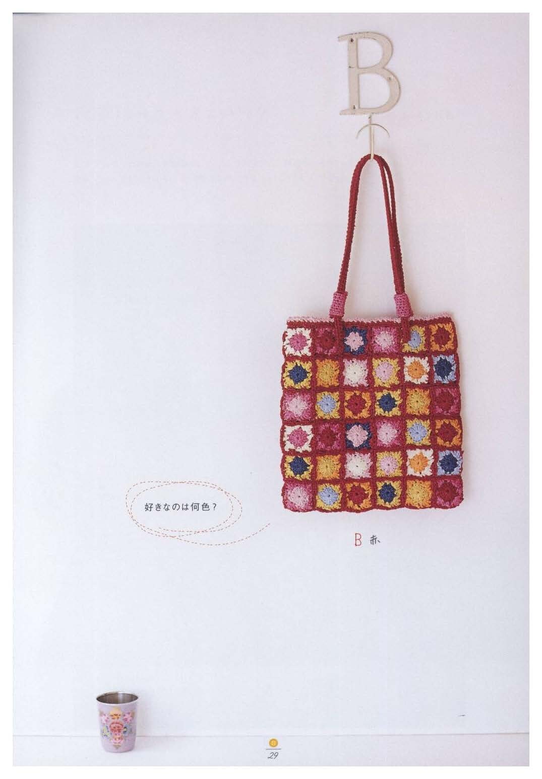 Cro297 - Japanese Crochet Ebook, Crochet Simple Bag Patterns