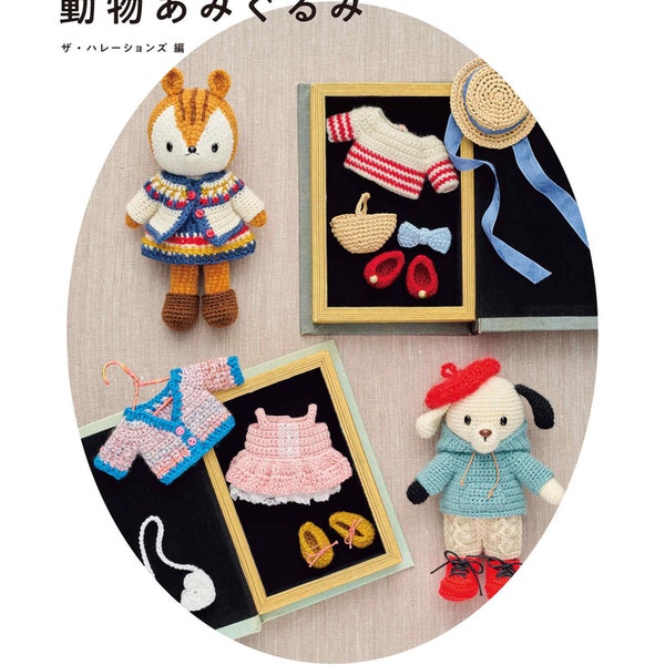 Ebook au crochet japonais, diagrammes, cro562 crochet animal amigurumi, vêtements d'animaux, poupées, ours, recevoir par e-mail