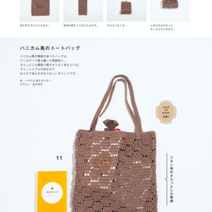 japanese crochet ebook, cro604 crochet eco bags, crochet bags, pouches, recycle bags, eco andaria bags, receive via email image 8