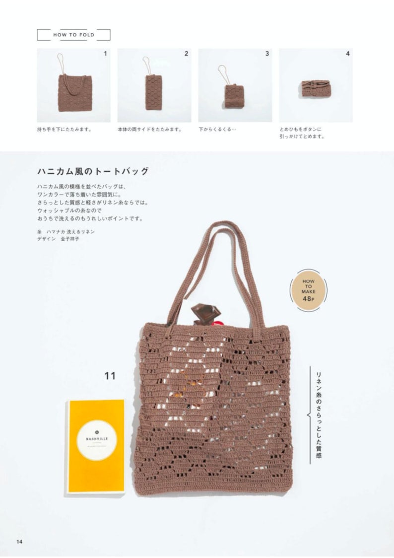 japanese crochet ebook, cro604 crochet eco bags, crochet bags, pouches, recycle bags, eco andaria bags, receive via email image 8